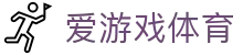 爱游戏体育 - AYX（中国）官方网站 - ayx